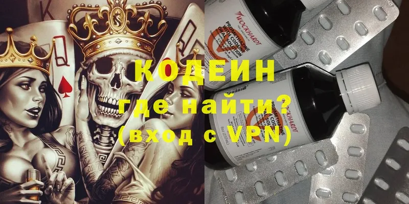 где найти   Арск  Кодеиновый сироп Lean Purple Drank 