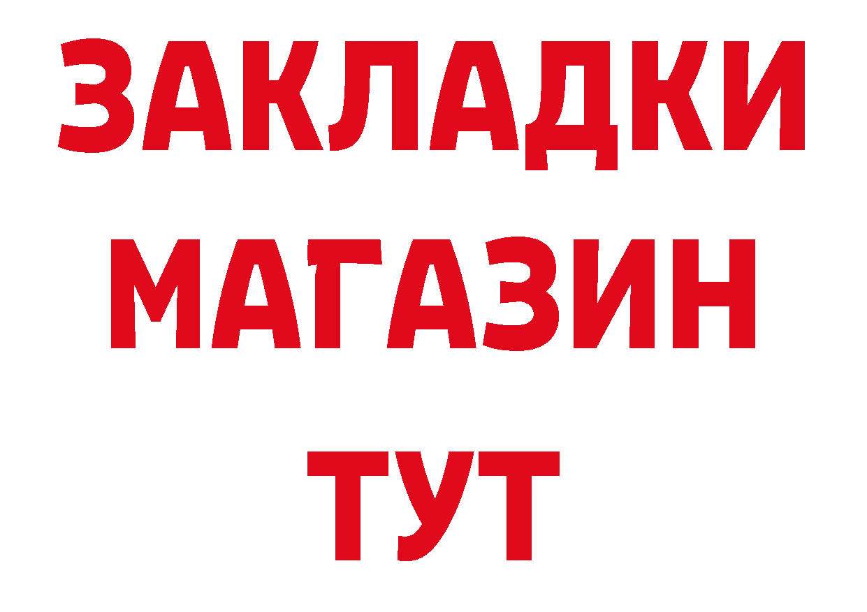 Где можно купить наркотики? площадка телеграм Арск