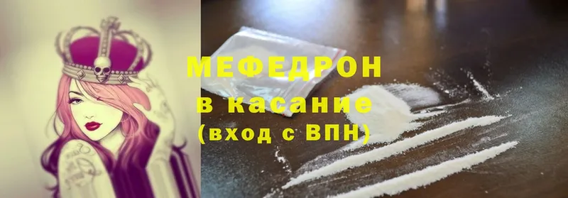 МЯУ-МЯУ mephedrone  Арск 